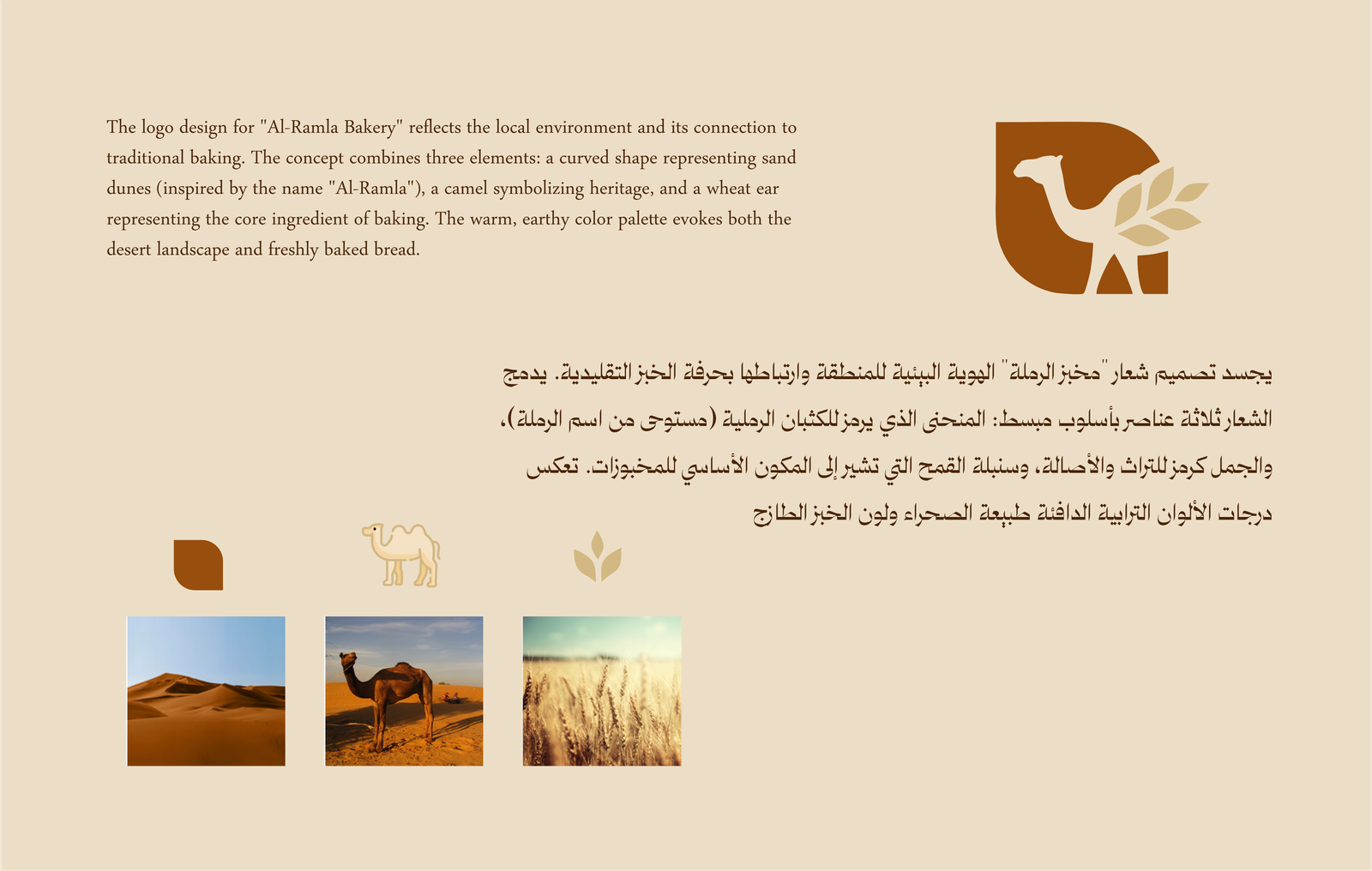 مخبز الرملة  Gallery