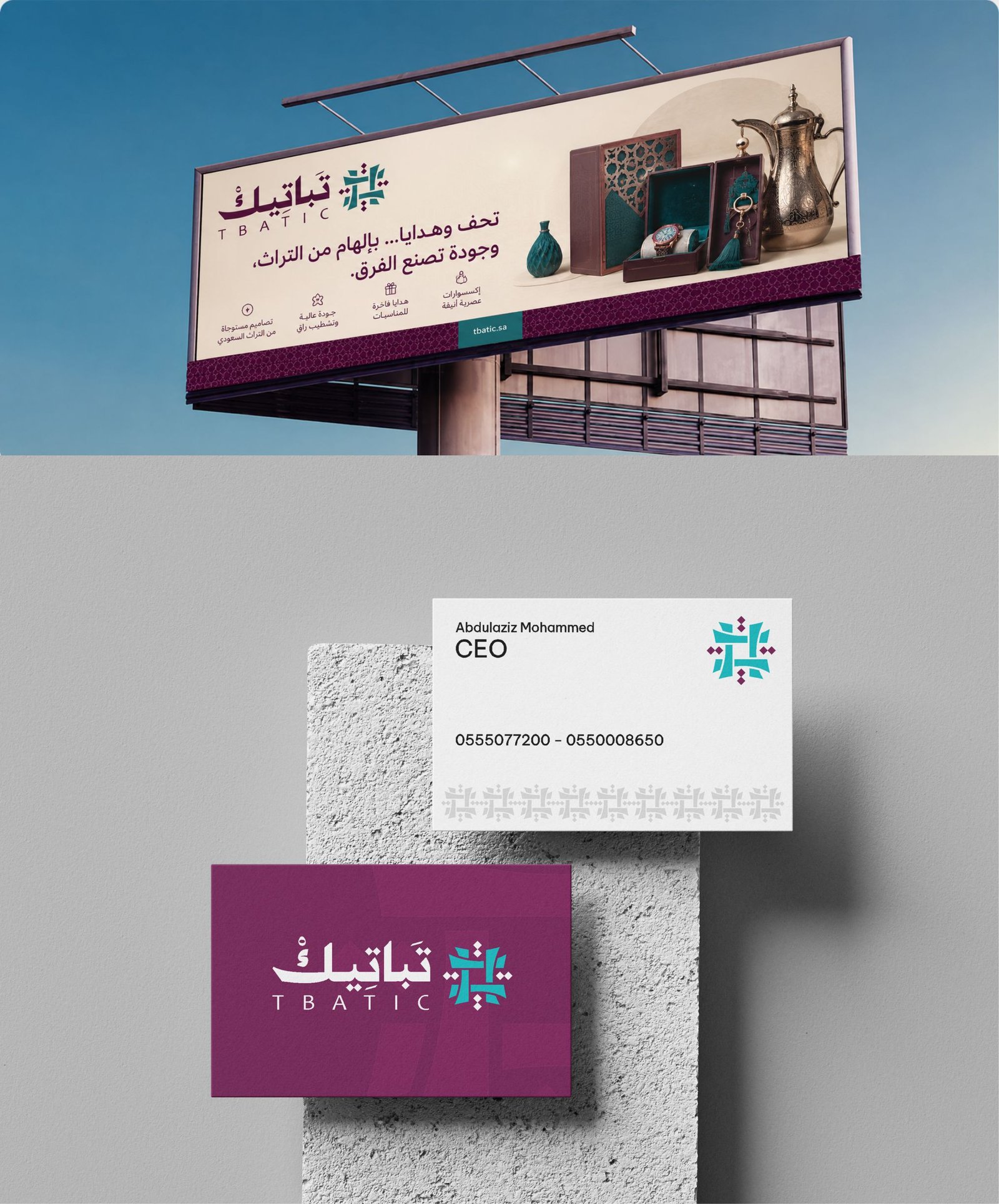 تباتيك Gallery