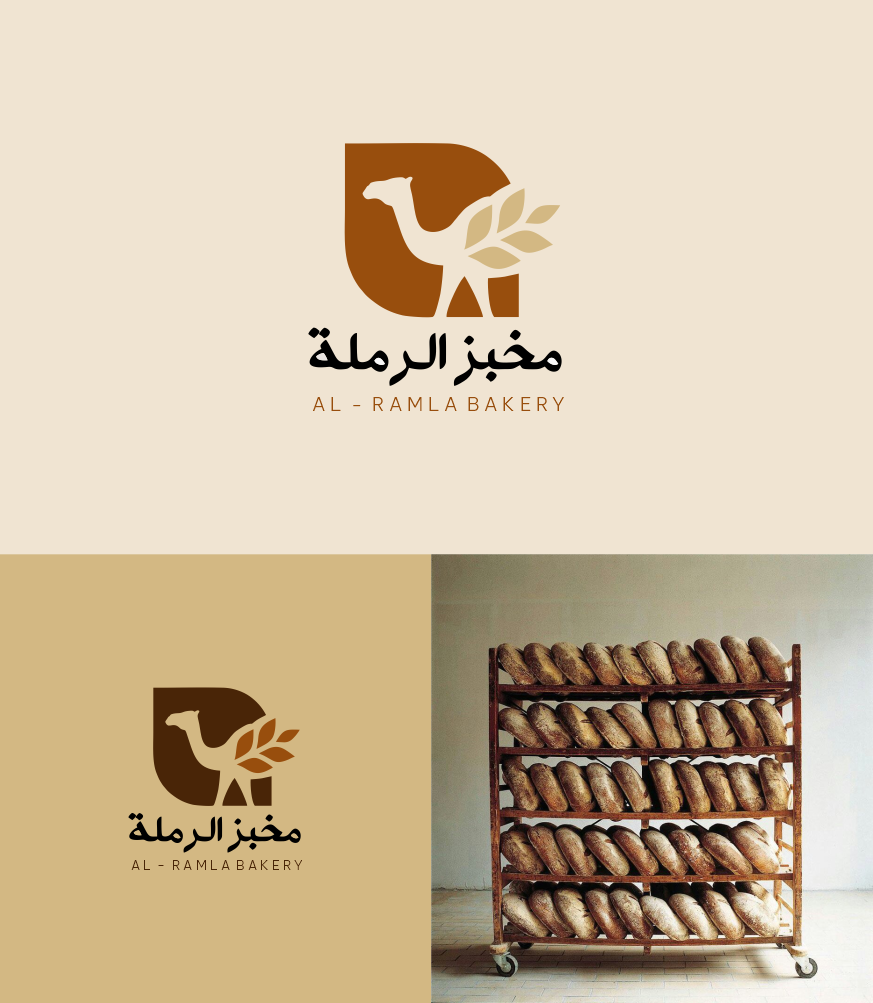 مخبز الرملة  Gallery