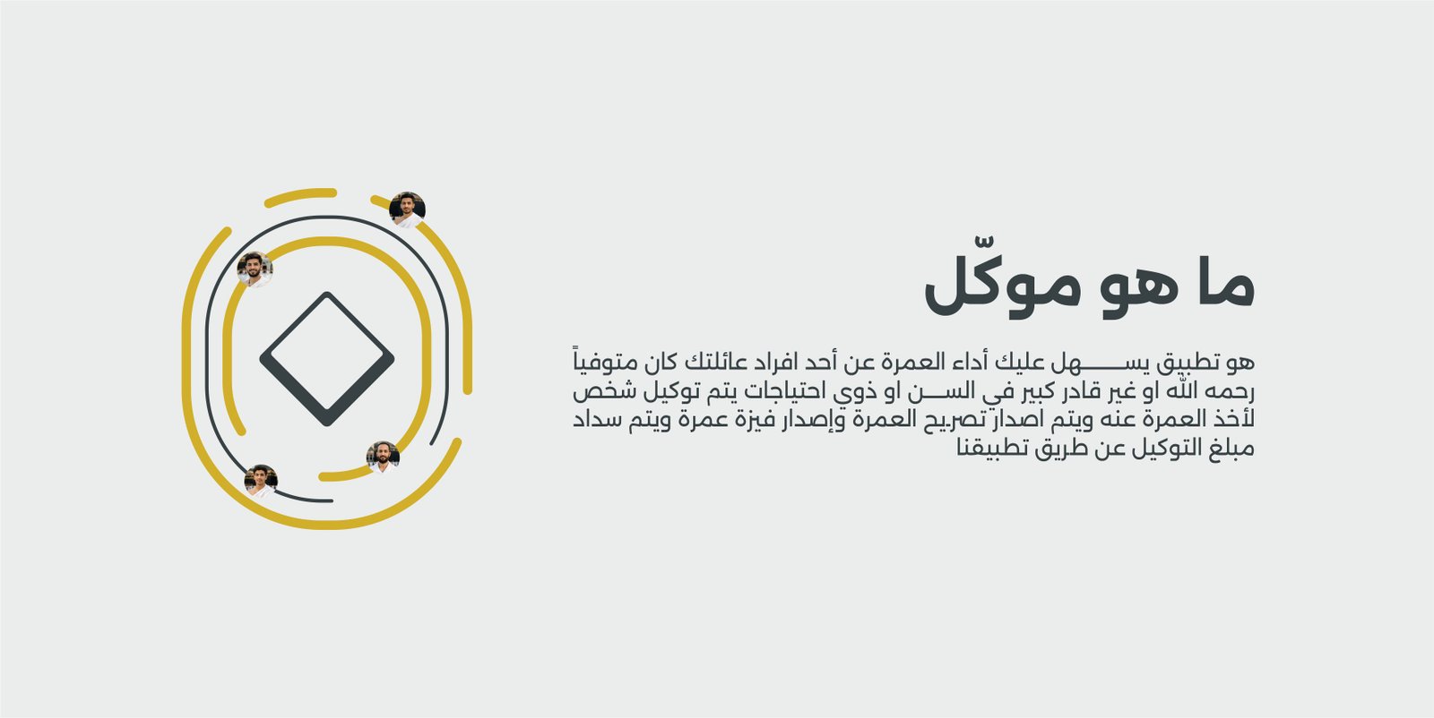 موكل Gallery