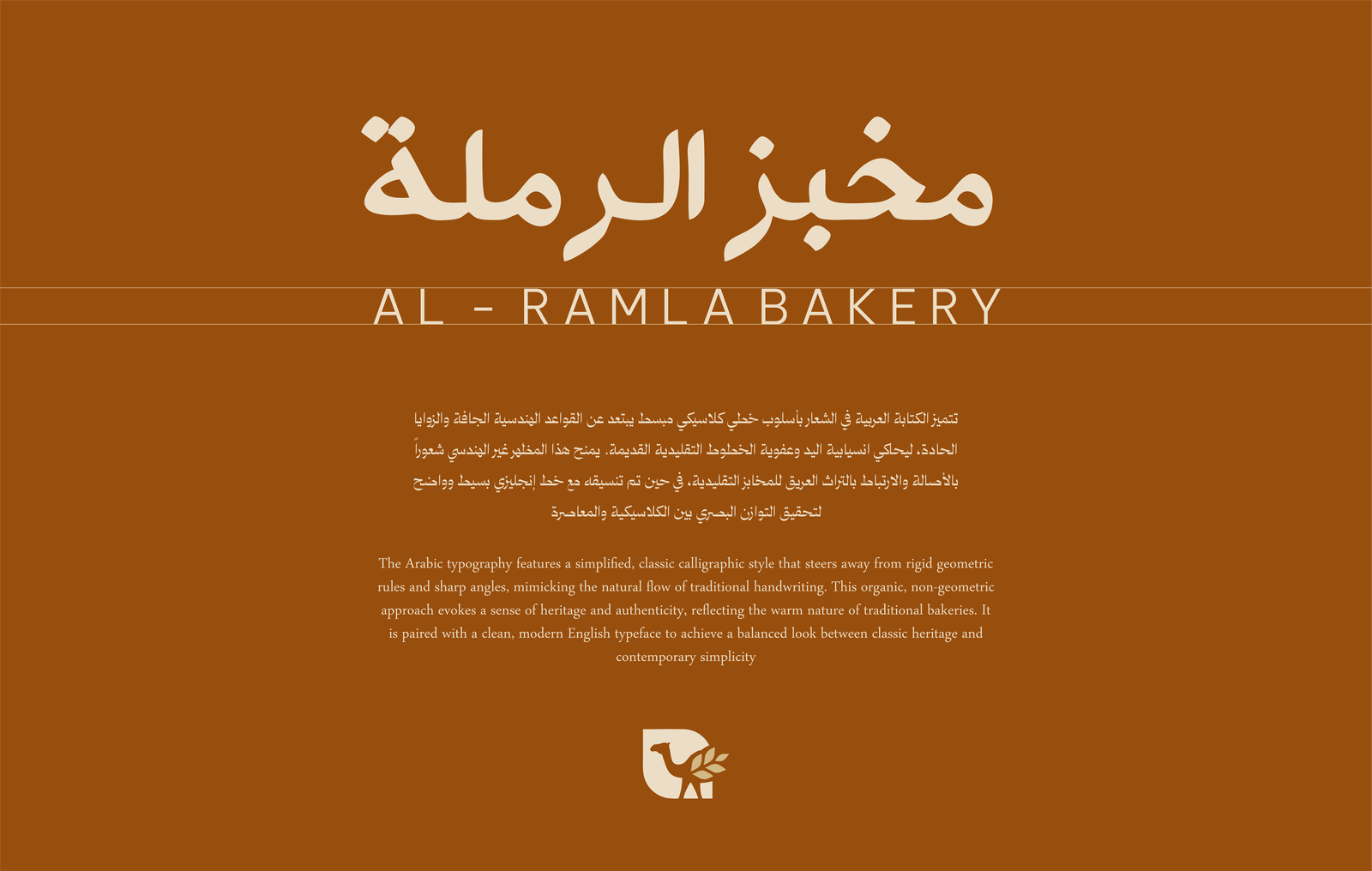 مخبز الرملة  Gallery