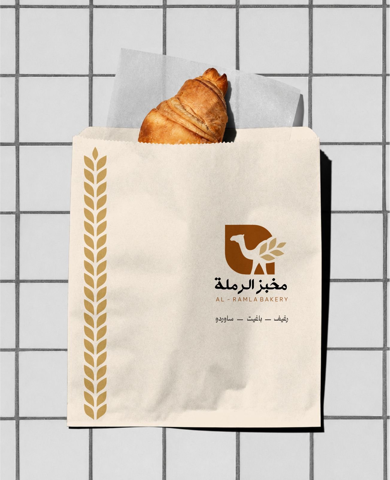 مخبز الرملة  Gallery